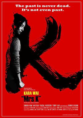 电影：K女士