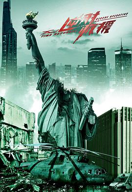 电影：逆时救援