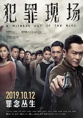 电影：犯罪现场