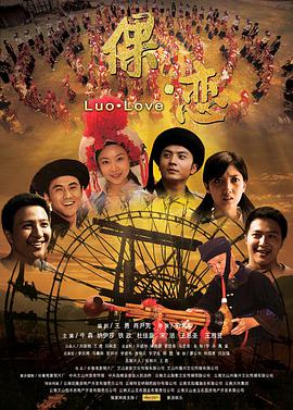 电影：倮·恋