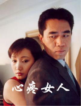 电影:心疼女人
