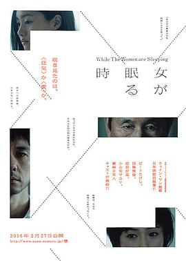 电影:当女人沉睡时