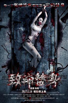 电影：致命替身