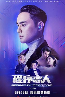 电影：程序恋人