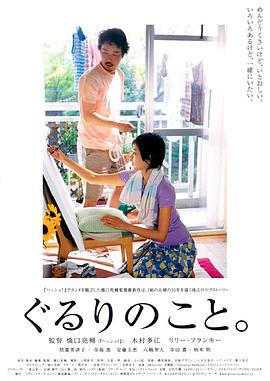 电影：幸福的彼端