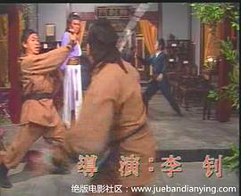 电影：双龙争珠