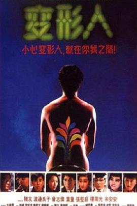 电影：两公婆八条心