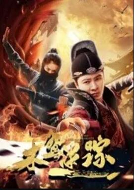 电影：木鸢迷踪