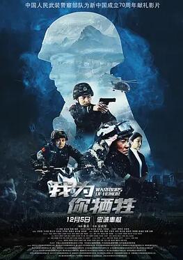 电影:我为你牺牲