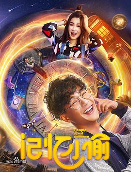 电影：记忆小偷