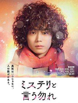 电影：勿言推理