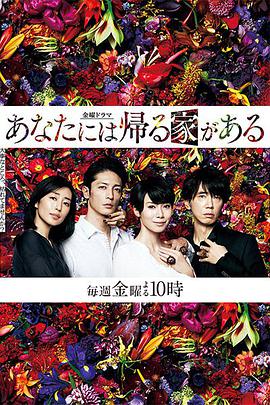 电影：有家可归的恋人们