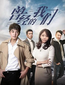 电影:曾经的我们