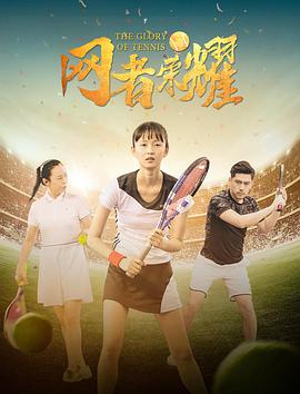 电影：网者荣耀