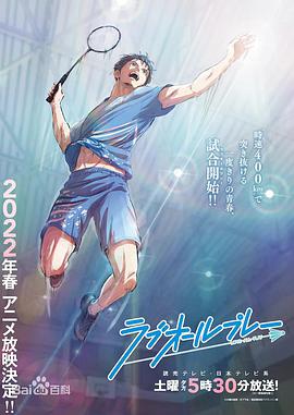 电影：比赛开始，零比零