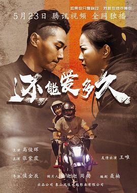 电影:还能爱多久