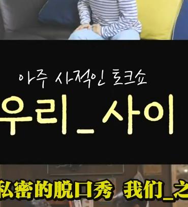 电影：我们之间