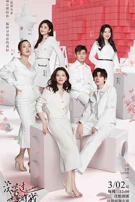 电影：没谈过恋爱的我