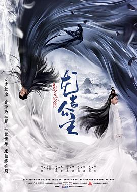 电影:新白蛇传之龙吉公主