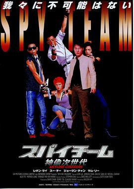 电影：神偷次世代