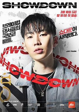 电影：Showdown