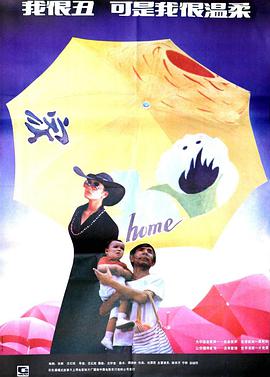 电影：我很丑，可是我很温柔