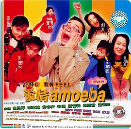 电影：我对你有感觉