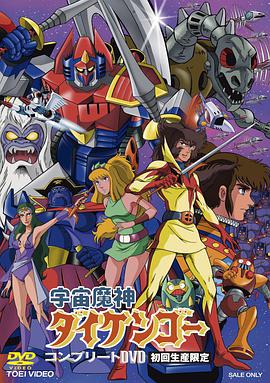 电影:宇宙魔神大剑豪