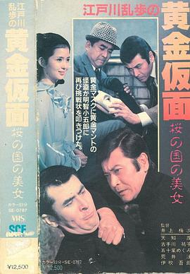 电影:樱之国的美女