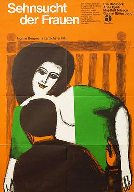 电影：女人们的期待