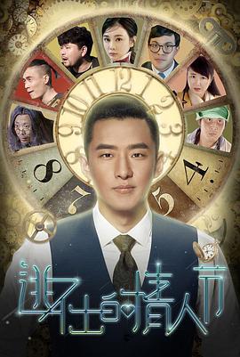 电影：逃不出的情人节