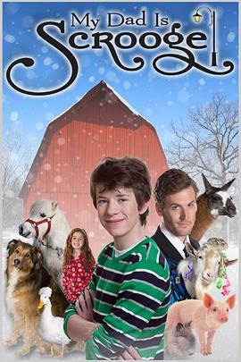 电影：爸爸是个吝啬鬼