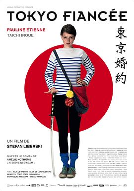 电影:东京婚约