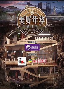 电影：美好年华研习社彩蛋