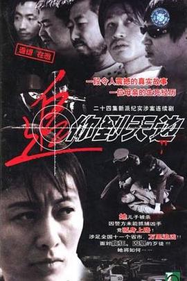 电影:追你到天边