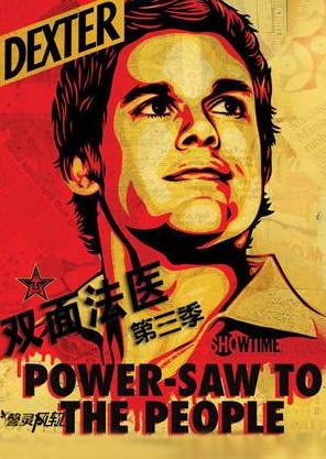 电影:嗜血法医第三季