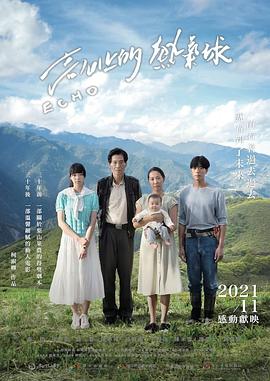 电影：高山上的热气球