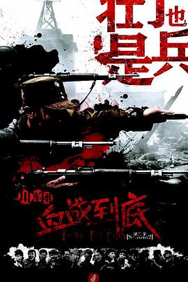 电影:壮丁也是兵