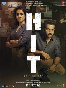 电影：凶案组：案件一