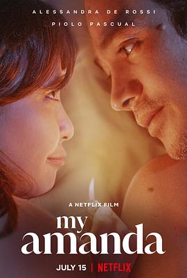 电影：我的好友阿曼达