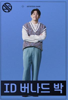 电影：艺人游戏