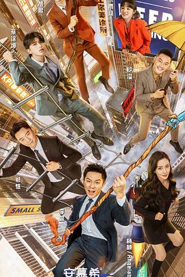 电影：奔跑吧第五季