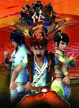 电影：侠岚第一季