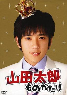 电影：贫穷贵公子