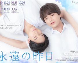 电影:永远的昨日