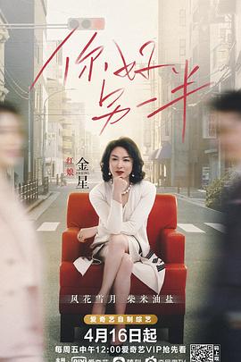 电影:你好另一半