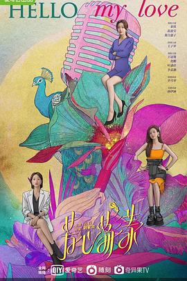 电影：芳心荡漾