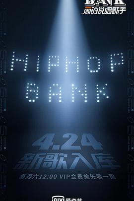 电影：一周的说唱歌手