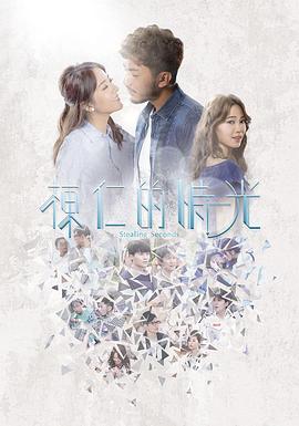 电影：栋仁的时光国语版