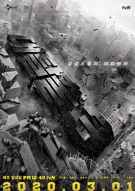 电影：大逃脱第三季